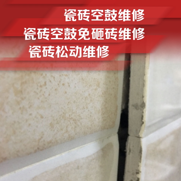 麻栗坡瓷砖空鼓维修公司分享瓷砖胶薄贴法的具体操作步骤