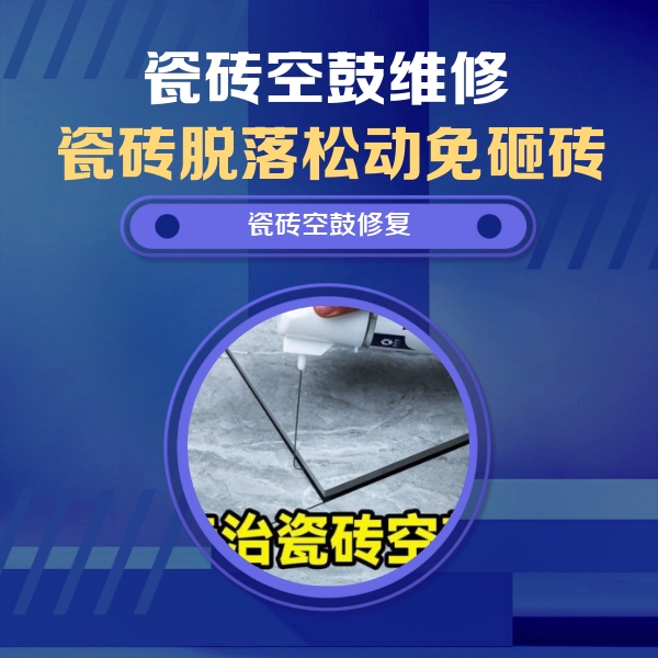 麻栗坡瓷砖空鼓维修公司分享卫生间瓷砖翘边维修的方法